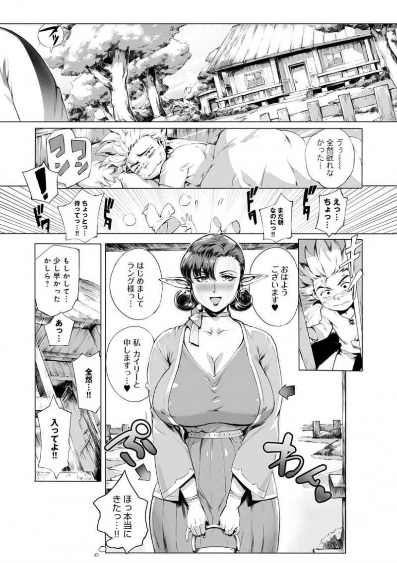 【エロ漫画】ボロボロになっていた旅人を助けた巨乳美女エルフ。女ばかりの子作り村で旅人に3人とエッチして欲しいと頼み日替わりでムチムチ美女2人と種付けセックスする！