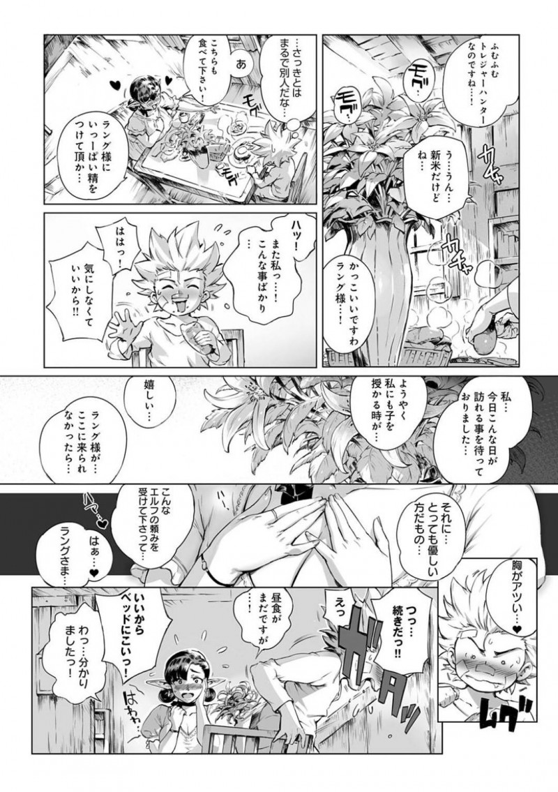 【エロ漫画】ボロボロになっていた旅人を助けた巨乳美女エルフ。女ばかりの子作り村で旅人に3人とエッチして欲しいと頼み日替わりでムチムチ美女2人と種付けセックスする！