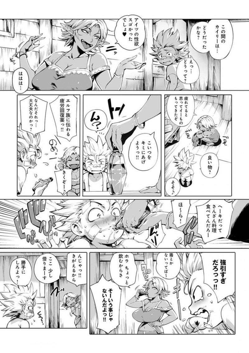 【エロ漫画】ボロボロになっていた旅人を助けた巨乳美女エルフ。女ばかりの子作り村で旅人に3人とエッチして欲しいと頼み日替わりでムチムチ美女2人と種付けセックスする！