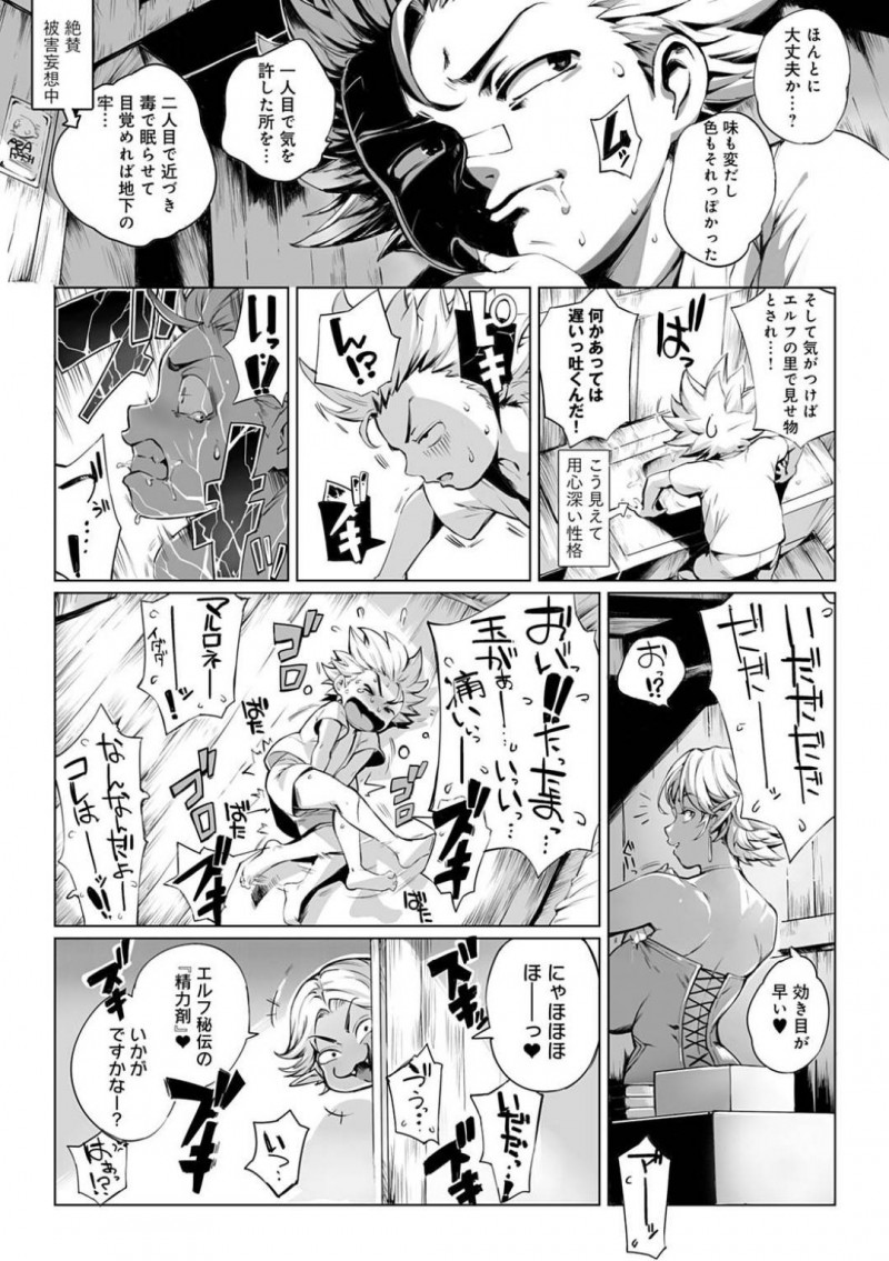【エロ漫画】ボロボロになっていた旅人を助けた巨乳美女エルフ。女ばかりの子作り村で旅人に3人とエッチして欲しいと頼み日替わりでムチムチ美女2人と種付けセックスする！