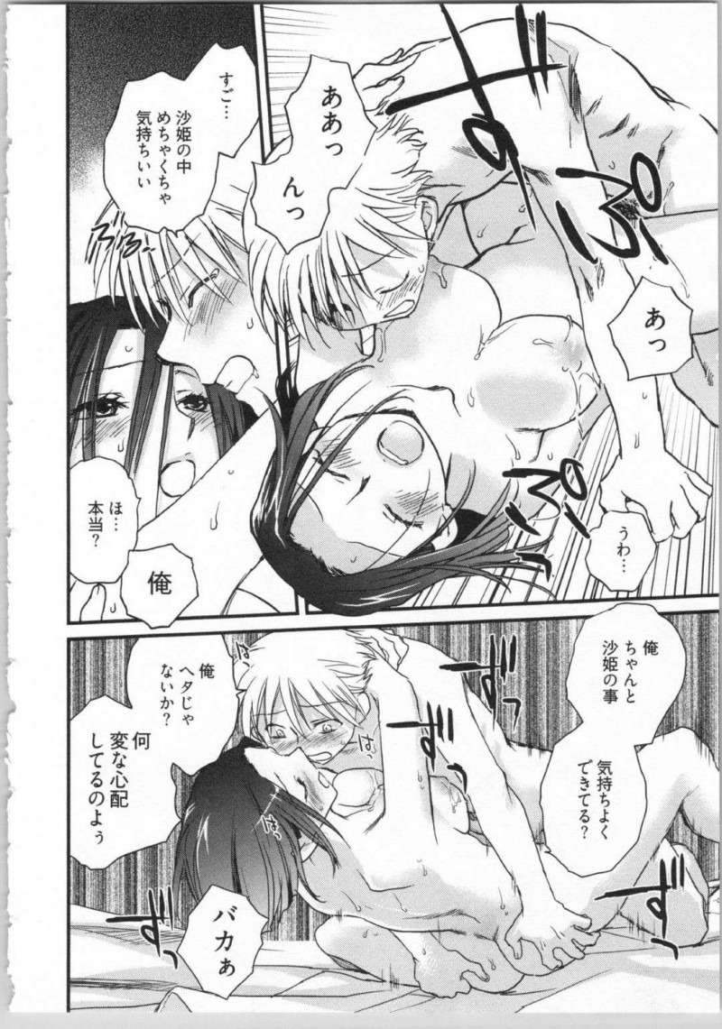 【エロ漫画】男は久しぶりに再会したお姉さんがデキ婚子持ちだった事にショックを受けていると、勉強を教えて欲しいと言われチャンスとばかりに襲いかかる【陸乃家鴨】