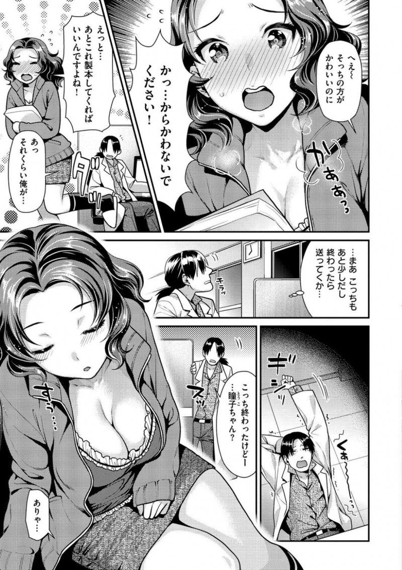 【エロ漫画】教授の娘から栄養ドリンクをもらった男は作業が終わると寝ている彼女にムラムラしてしまい中出しセックス【ねこまたなおみ】