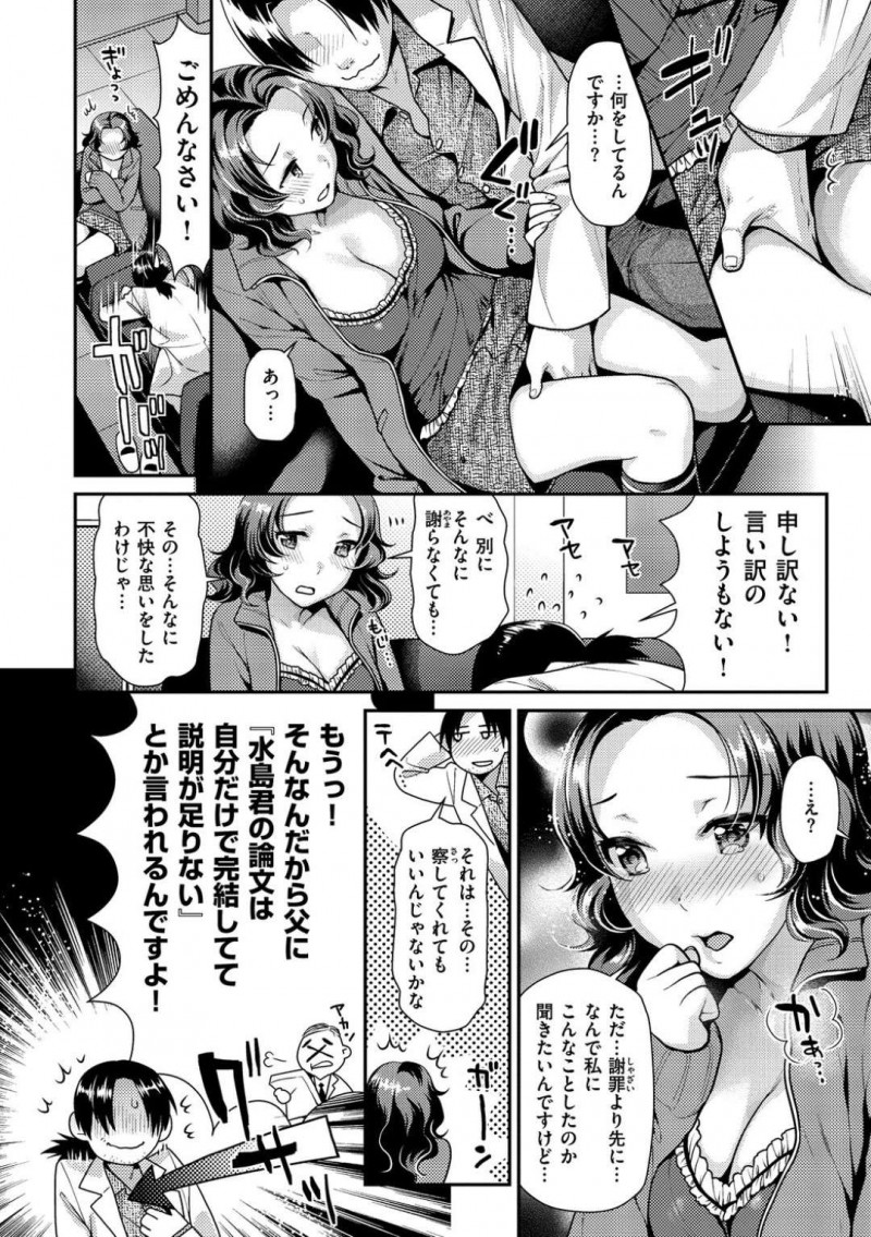 【エロ漫画】教授の娘から栄養ドリンクをもらった男は作業が終わると寝ている彼女にムラムラしてしまい中出しセックス【ねこまたなおみ】