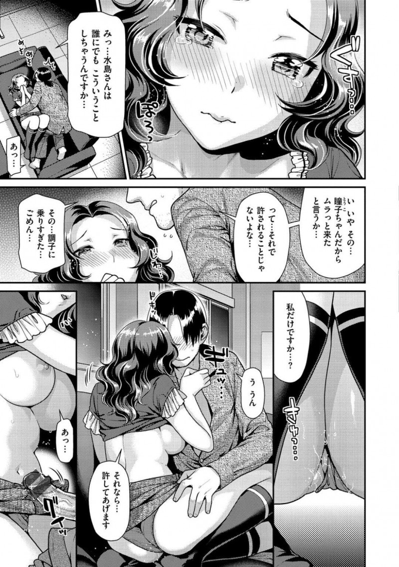 【エロ漫画】教授の娘から栄養ドリンクをもらった男は作業が終わると寝ている彼女にムラムラしてしまい中出しセックス【ねこまたなおみ】