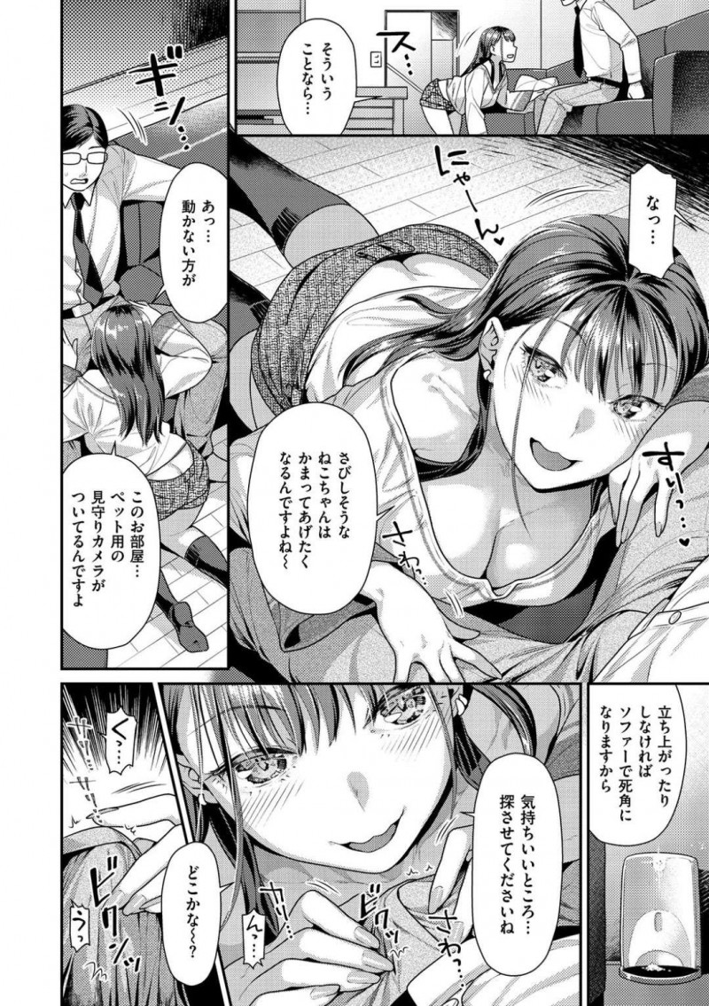 【エロ漫画】ペットシッターの女性にからかわれた男はフェラをされると寝室に上がりこまれ中出しセックスで不倫する【ねこまたなおみ】