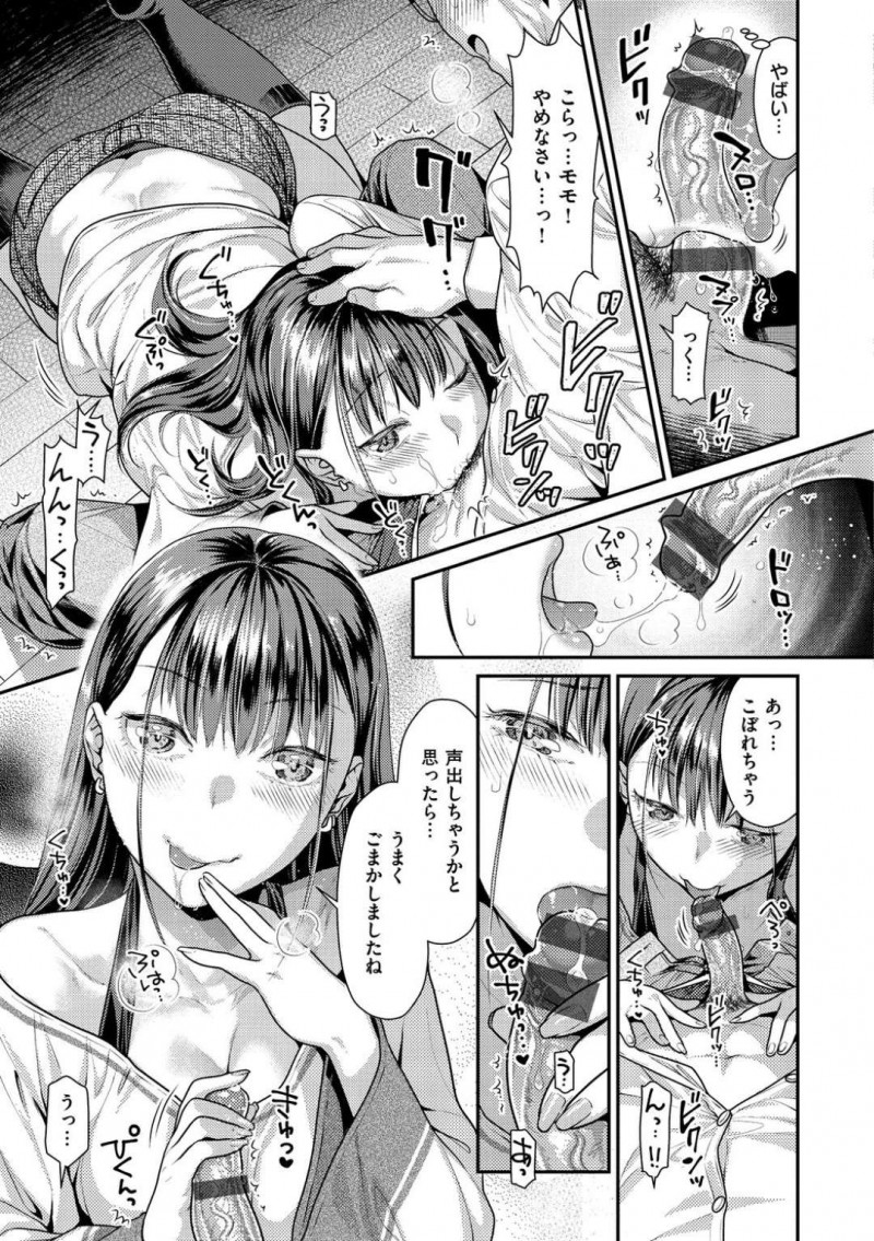 【エロ漫画】ペットシッターの女性にからかわれた男はフェラをされると寝室に上がりこまれ中出しセックスで不倫する【ねこまたなおみ】
