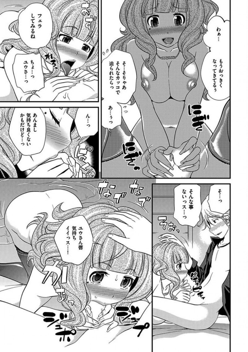 【エロ漫画】キャバ嬢をアフターに誘った男は、バーで睡眠薬を飲ませようと企んでいると黒服が奪い取り眠ってしまう。助けられキャバ嬢は介抱するとイチャラブ中出しセックス【松任知基】