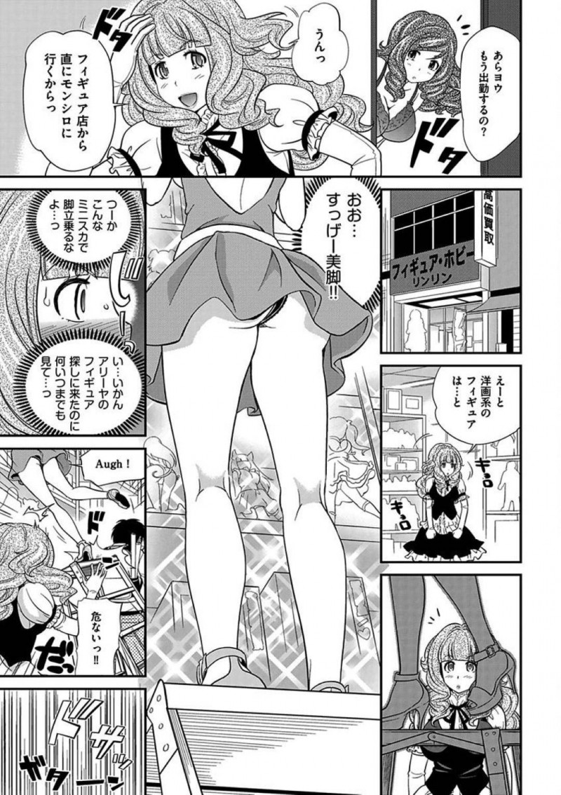 【エロ漫画】キャバ嬢をアフターに誘った男は、バーで睡眠薬を飲ませようと企んでいると黒服が奪い取り眠ってしまう。助けられキャバ嬢は介抱するとイチャラブ中出しセックス【松任知基】