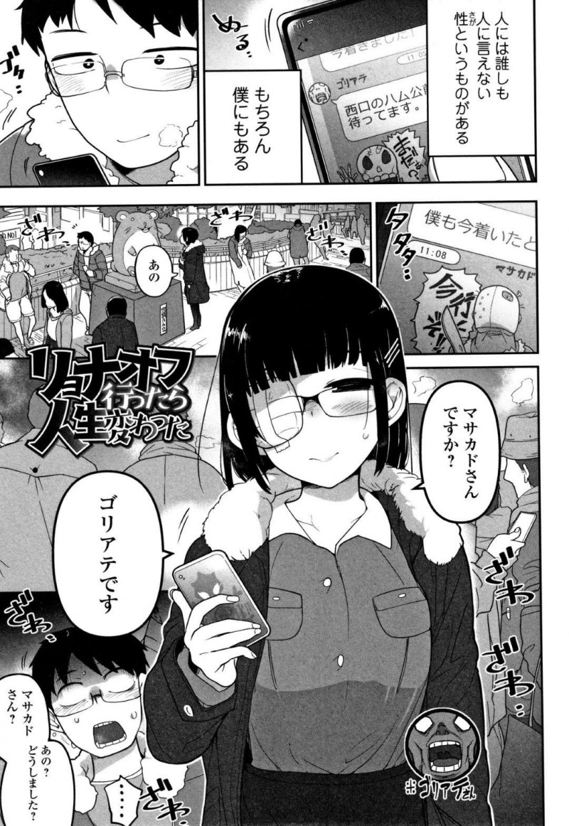 【エロ漫画】ネットで出会った殴りたい男と殴られたい女。利害が一致した2人はリョナプレイを楽しむが、ある日彼女が他の男と会っているのを見てしまい男は・・・【つくすん】