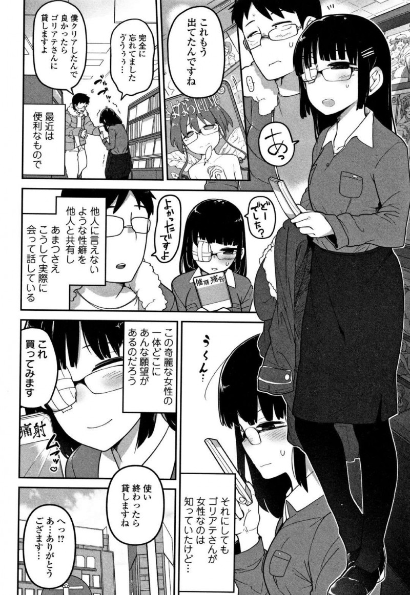 【エロ漫画】ネットで出会った殴りたい男と殴られたい女。利害が一致した2人はリョナプレイを楽しむが、ある日彼女が他の男と会っているのを見てしまい男は・・・【つくすん】