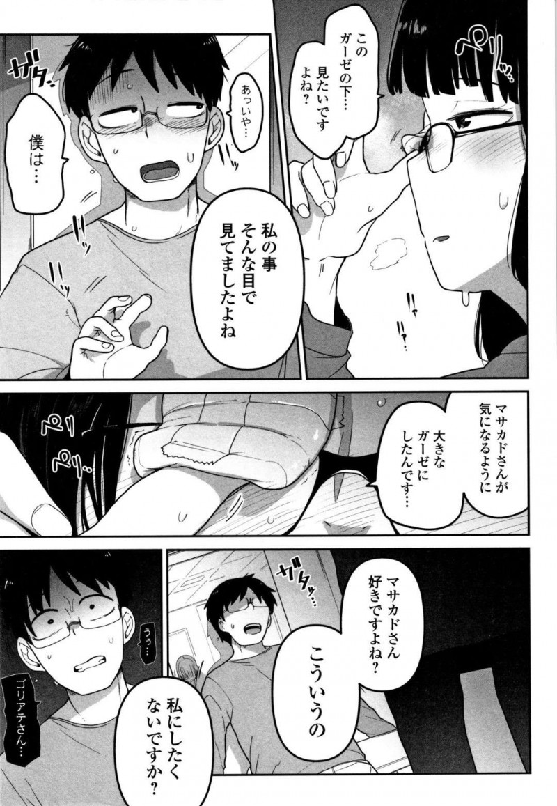 【エロ漫画】ネットで出会った殴りたい男と殴られたい女。利害が一致した2人はリョナプレイを楽しむが、ある日彼女が他の男と会っているのを見てしまい男は・・・【つくすん】
