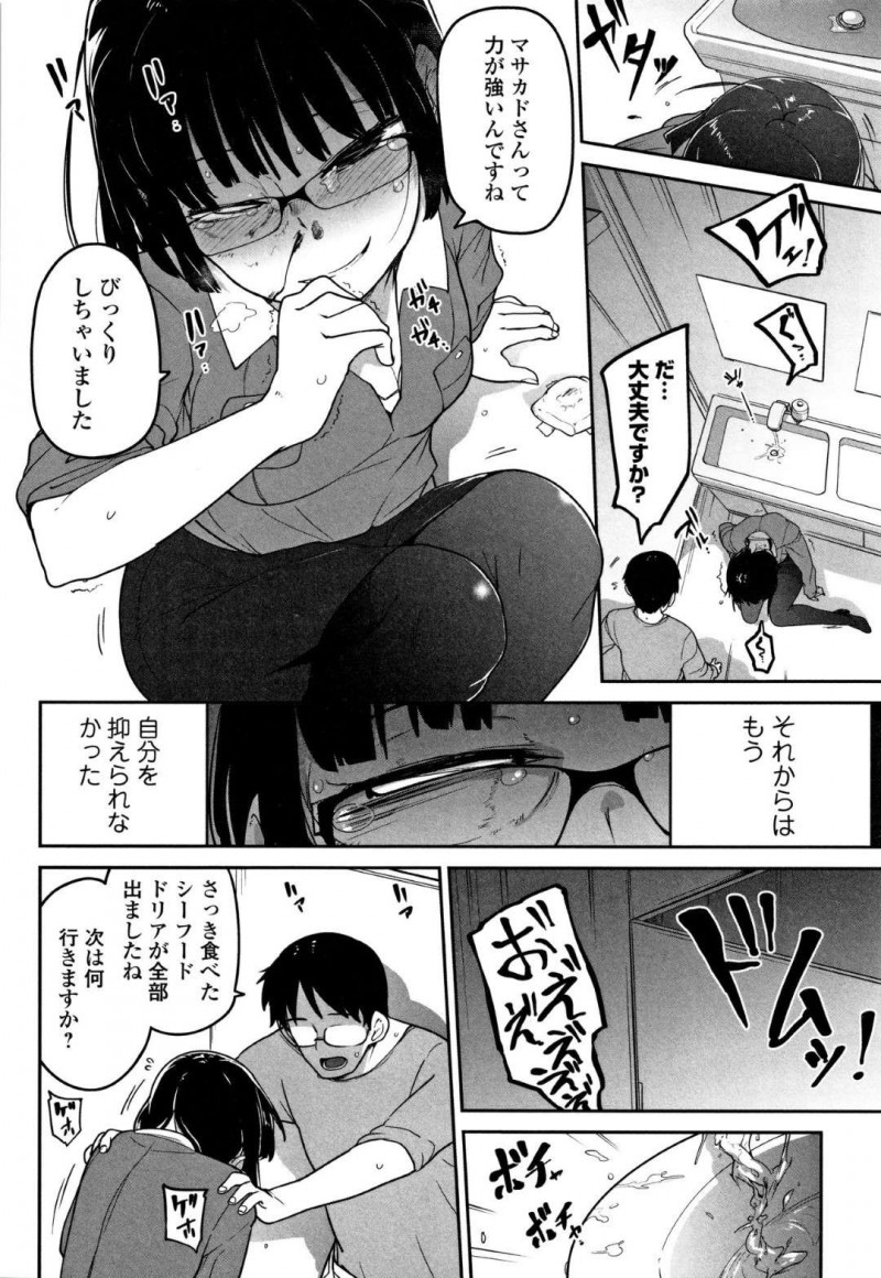 【エロ漫画】ネットで出会った殴りたい男と殴られたい女。利害が一致した2人はリョナプレイを楽しむが、ある日彼女が他の男と会っているのを見てしまい男は・・・【つくすん】
