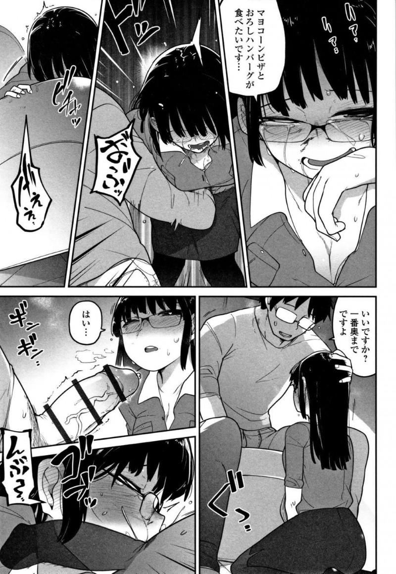 【エロ漫画】ネットで出会った殴りたい男と殴られたい女。利害が一致した2人はリョナプレイを楽しむが、ある日彼女が他の男と会っているのを見てしまい男は・・・【つくすん】