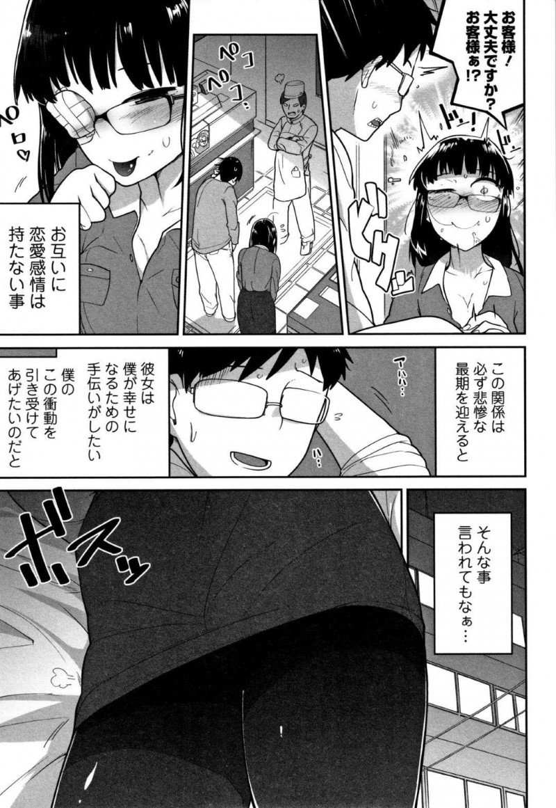 【エロ漫画】ネットで出会った殴りたい男と殴られたい女。利害が一致した2人はリョナプレイを楽しむが、ある日彼女が他の男と会っているのを見てしまい男は・・・【つくすん】