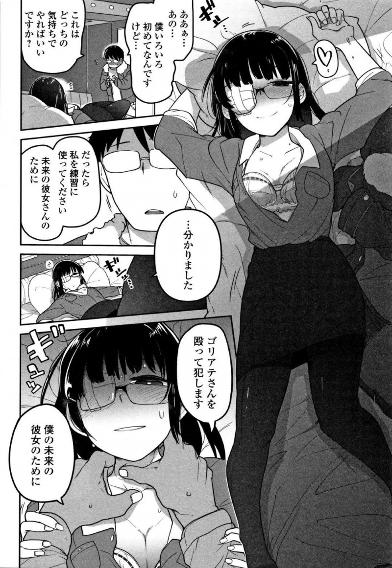 【エロ漫画】ネットで出会った殴りたい男と殴られたい女。利害が一致した2人はリョナプレイを楽しむが、ある日彼女が他の男と会っているのを見てしまい男は・・・【つくすん】