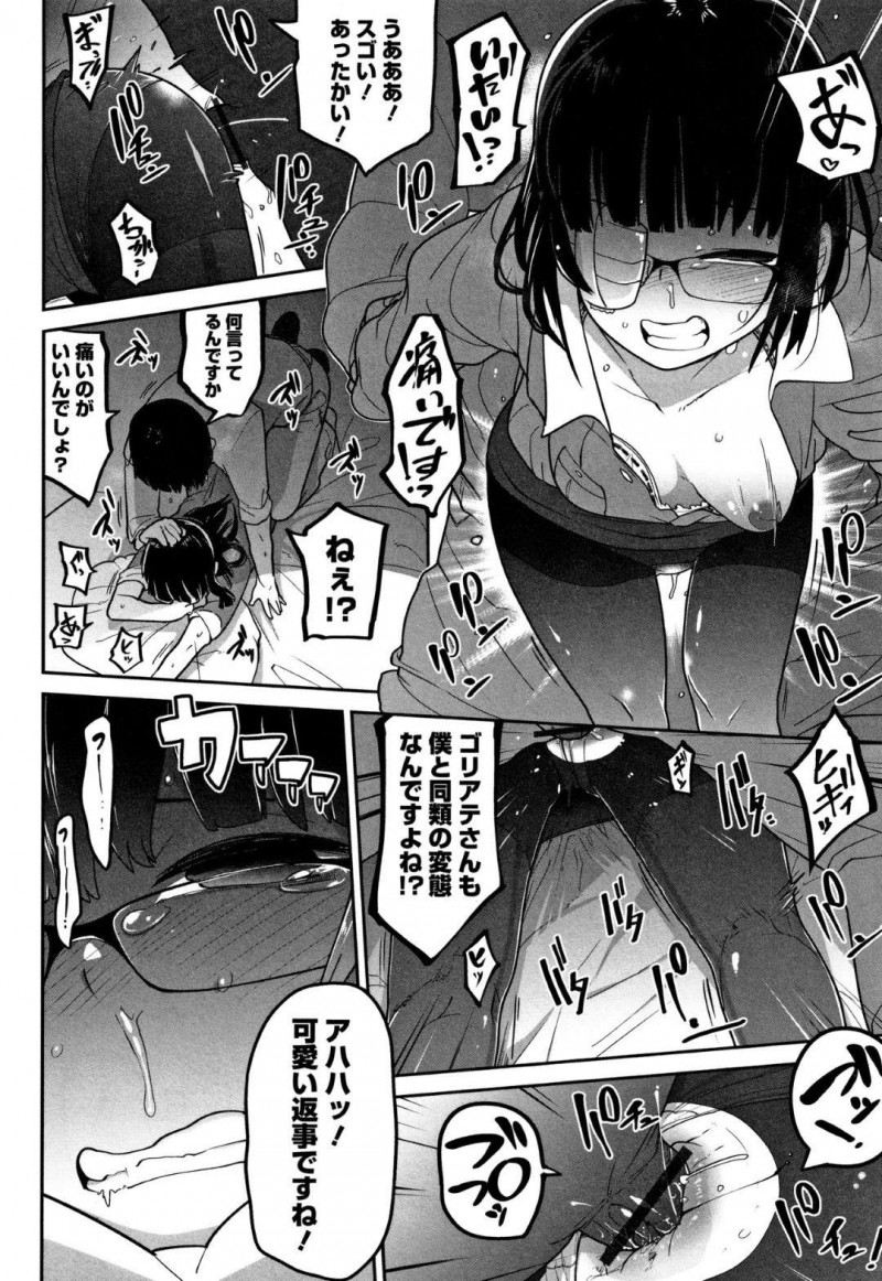 【エロ漫画】ネットで出会った殴りたい男と殴られたい女。利害が一致した2人はリョナプレイを楽しむが、ある日彼女が他の男と会っているのを見てしまい男は・・・【つくすん】