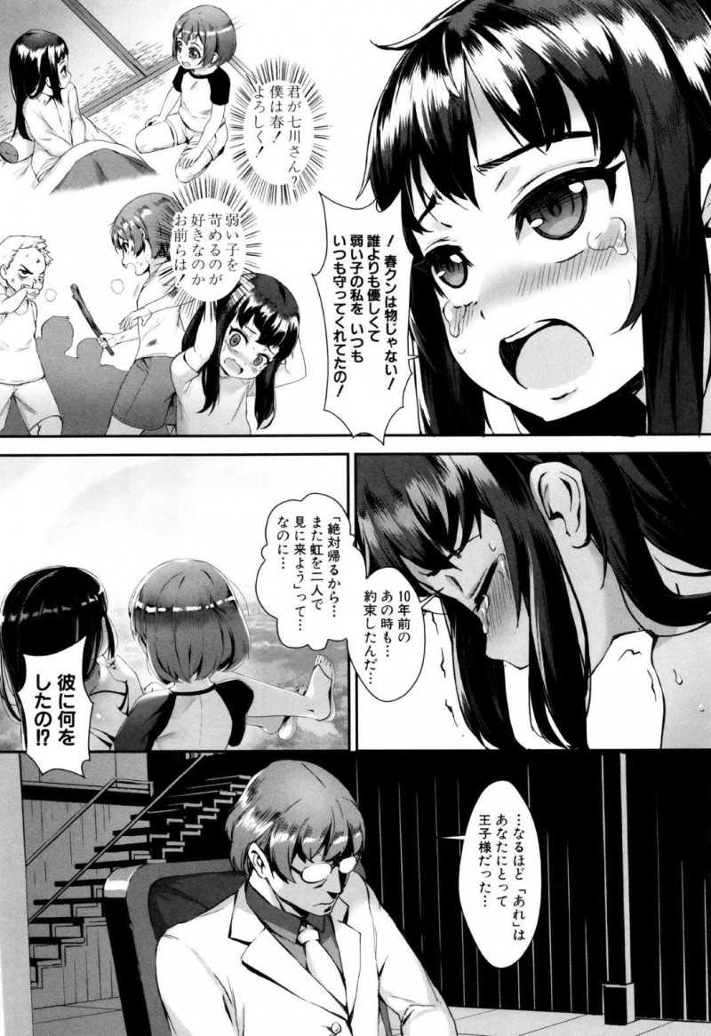 【エロ漫画】3体のふたなりアンドロイドに捕獲され4Pレイプされる貧乳ロリ。拘束されたまま暴力を振るわれ、口内やアナルまんこを犯されながら首を絞められ、腹パンされ二穴挿入でセックスし大量ぶっかけ射精されながら快楽堕ちする！