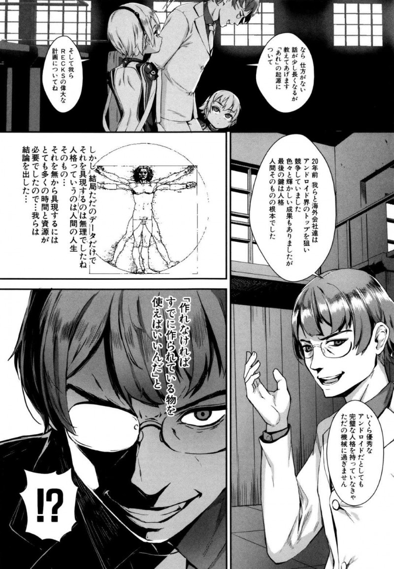 【エロ漫画】3体のふたなりアンドロイドに捕獲され4Pレイプされる貧乳ロリ。拘束されたまま暴力を振るわれ、口内やアナルまんこを犯されながら首を絞められ、腹パンされ二穴挿入でセックスし大量ぶっかけ射精されながら快楽堕ちする！