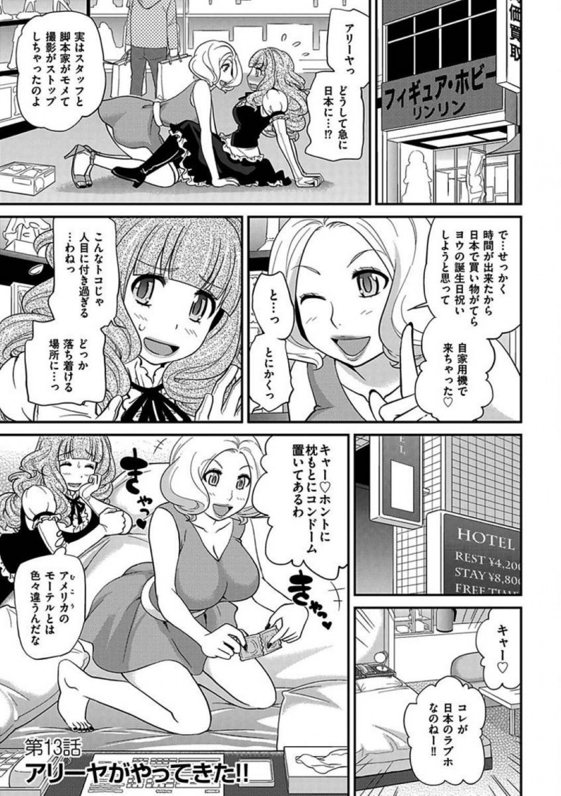 【エロ漫画】知り合いの女優と再会したヨウはラブホに連れ込まれるとボンテージ姿の彼女に責められアクメする【松任知基】