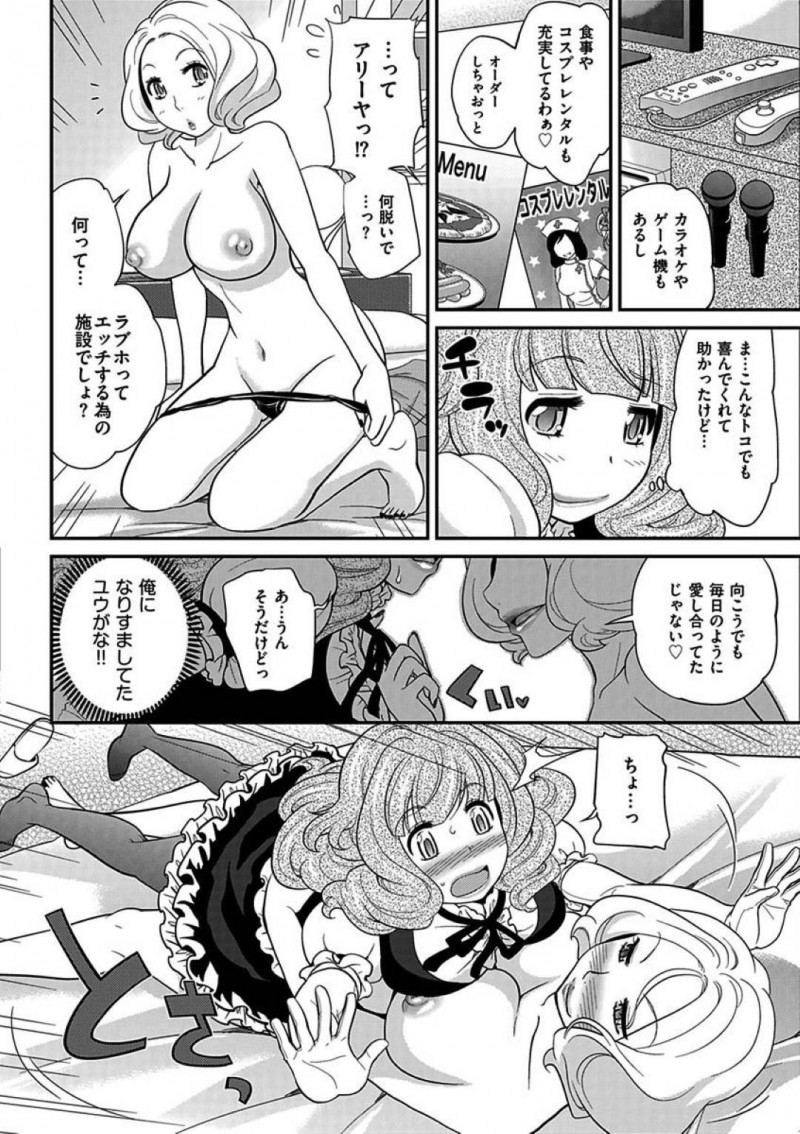 【エロ漫画】知り合いの女優と再会したヨウはラブホに連れ込まれるとボンテージ姿の彼女に責められアクメする【松任知基】