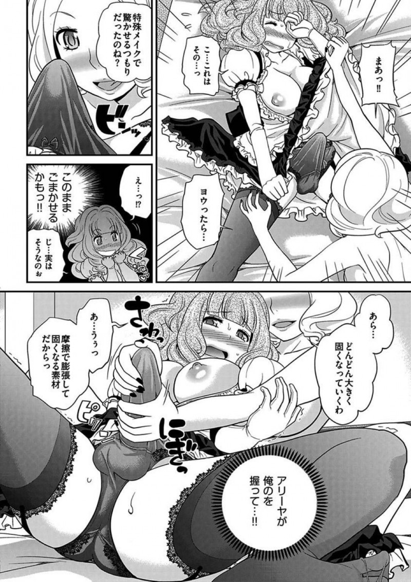 【エロ漫画】知り合いの女優と再会したヨウはラブホに連れ込まれるとボンテージ姿の彼女に責められアクメする【松任知基】