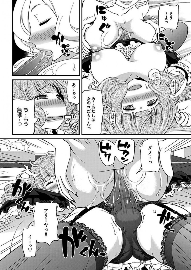 【エロ漫画】知り合いの女優と再会したヨウはラブホに連れ込まれるとボンテージ姿の彼女に責められアクメする【松任知基】