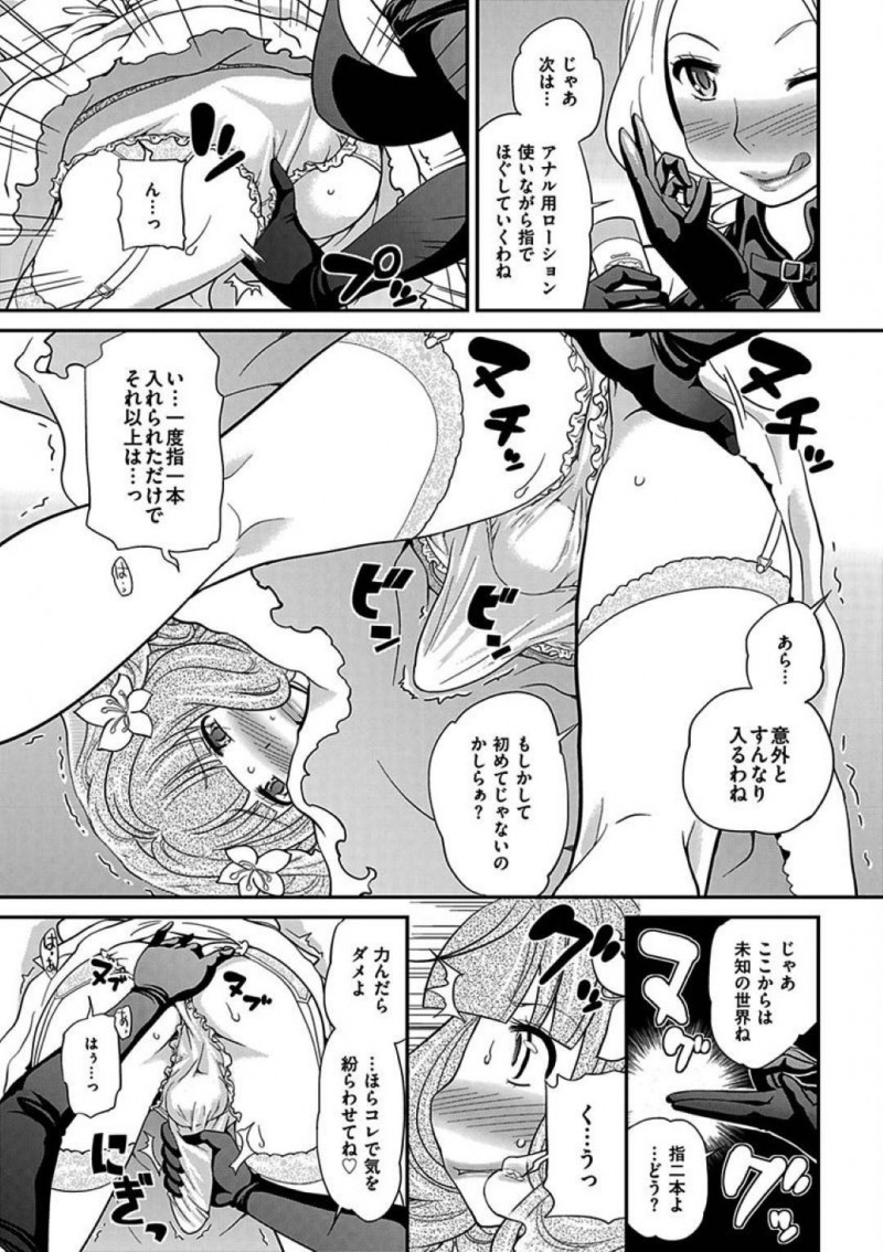 【エロ漫画】知り合いの女優と再会したヨウはラブホに連れ込まれるとボンテージ姿の彼女に責められアクメする【松任知基】
