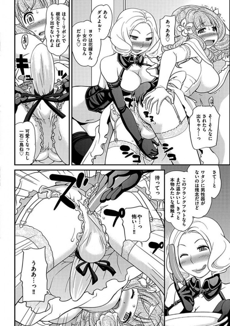 【エロ漫画】知り合いの女優と再会したヨウはラブホに連れ込まれるとボンテージ姿の彼女に責められアクメする【松任知基】