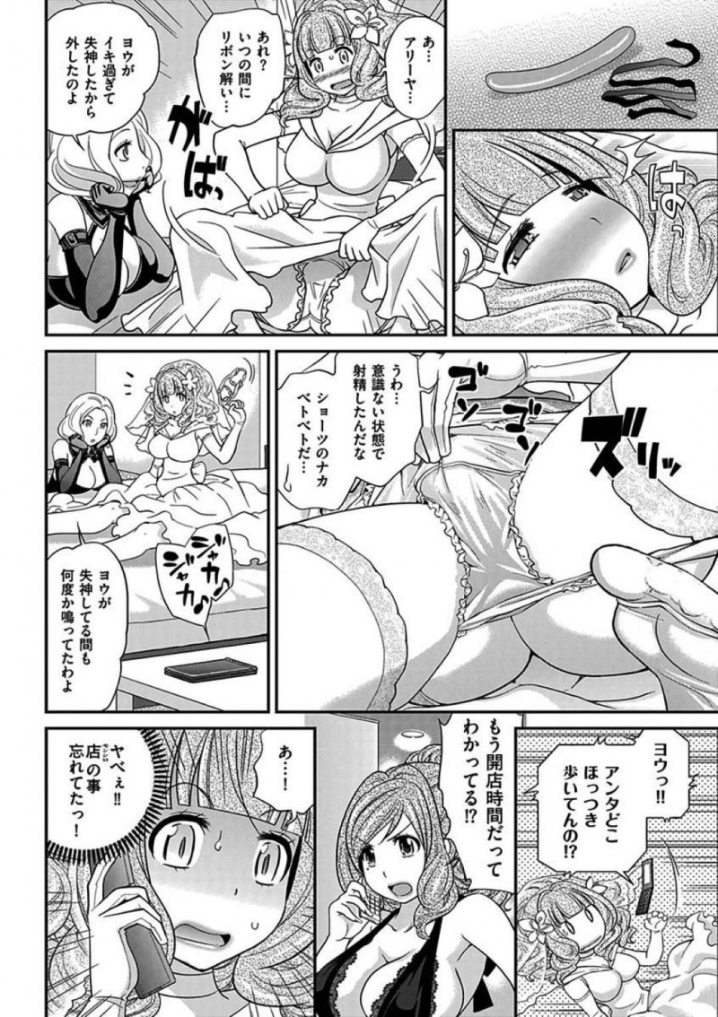 【エロ漫画】知り合いの女優と再会したヨウはラブホに連れ込まれるとボンテージ姿の彼女に責められアクメする【松任知基】