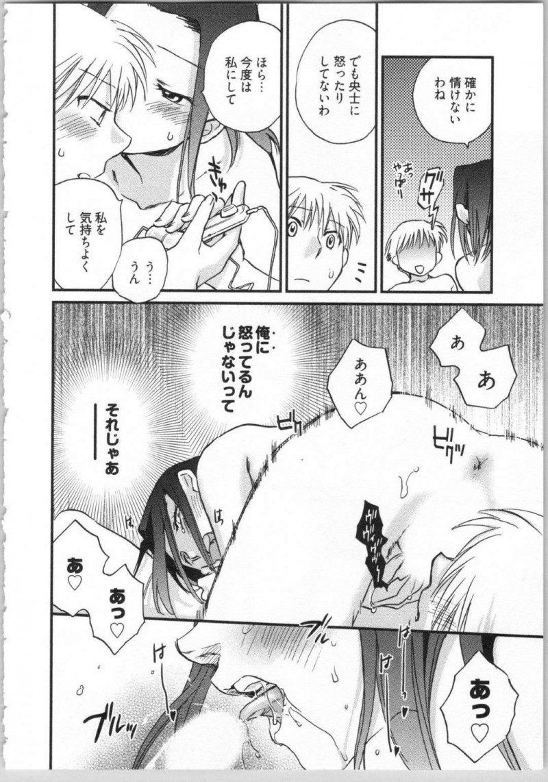 【エロ漫画】就活が上手くいかずやさぐれてしまった央士に対して沙姫はラブホに連れ込む。おもちゃで執拗に責められた央士は沙姫の態度に異変を感じ・・・【陸乃家鴨】