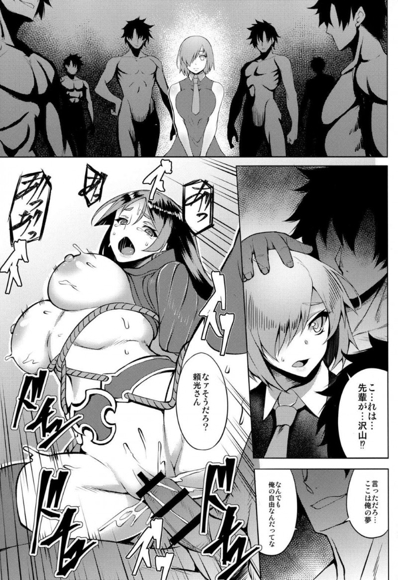 【エロ漫画】目が覚めないぐだ男の意識の中に入ったマシュが目にしたのは豹変しサーヴァント達を犯すぐだ男だった・・・【ジョニー】