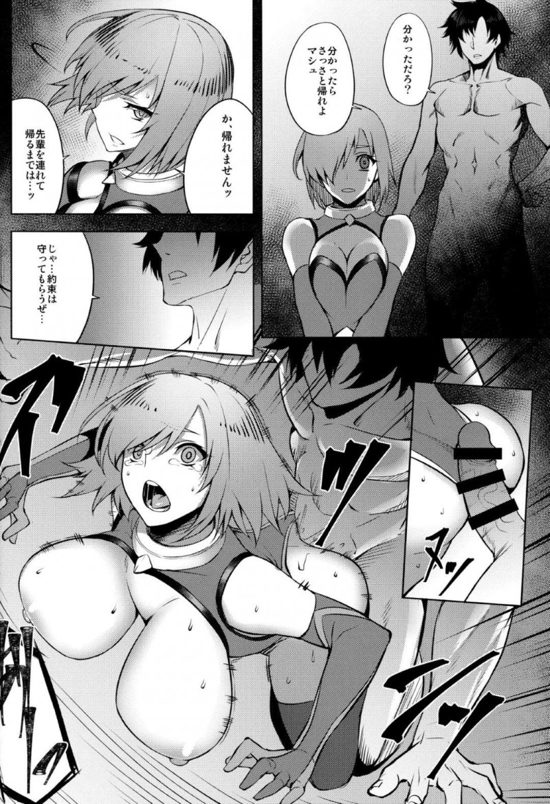 【エロ漫画】目が覚めないぐだ男の意識の中に入ったマシュが目にしたのは豹変しサーヴァント達を犯すぐだ男だった・・・【ジョニー】