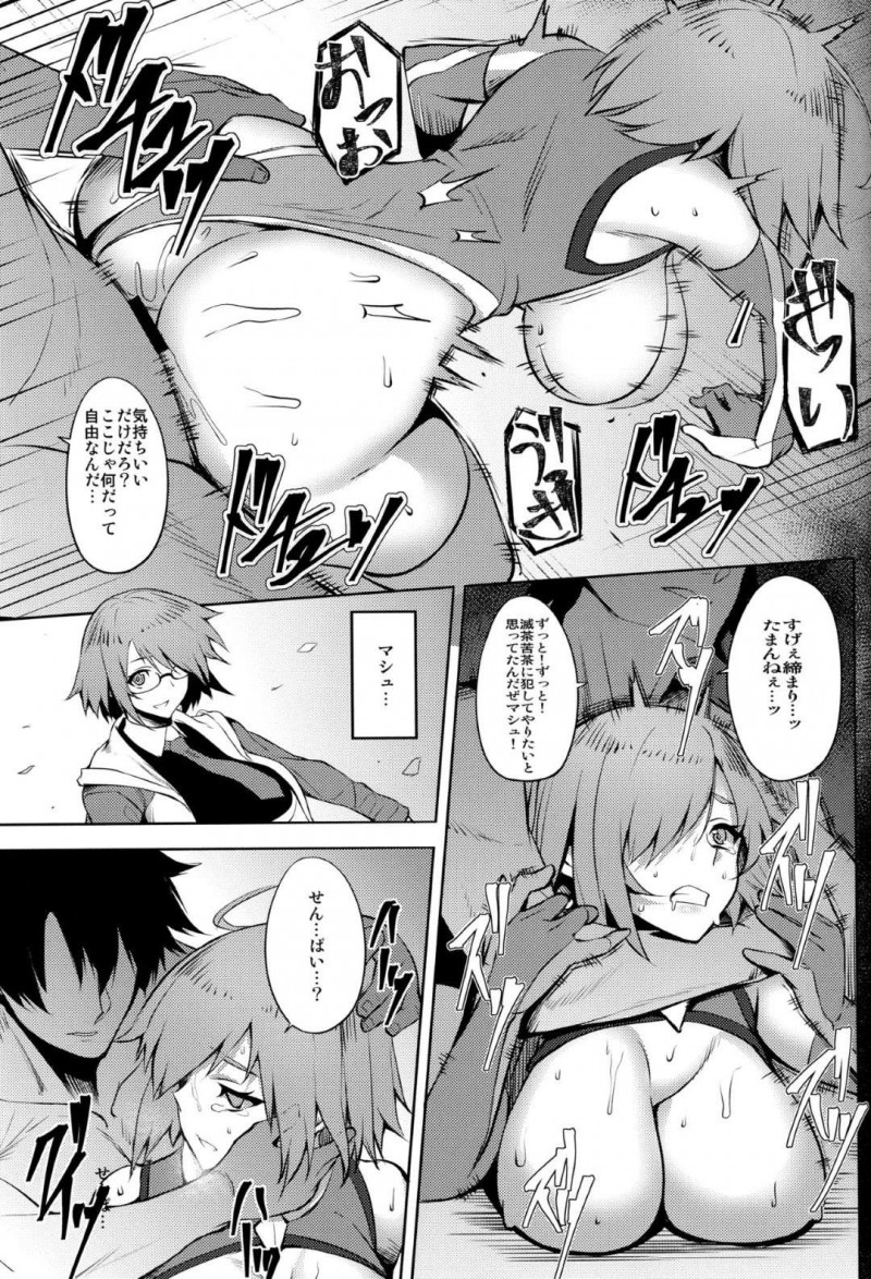 【エロ漫画】目が覚めないぐだ男の意識の中に入ったマシュが目にしたのは豹変しサーヴァント達を犯すぐだ男だった・・・【ジョニー】