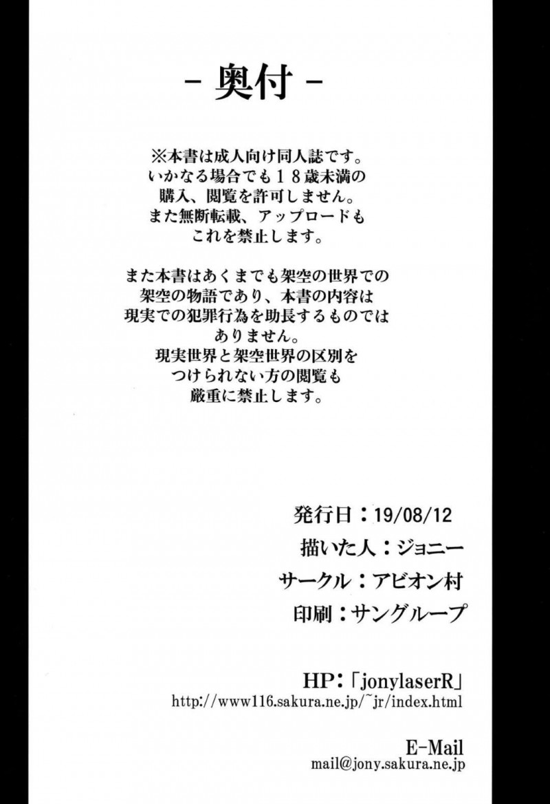 【エロ漫画】目が覚めないぐだ男の意識の中に入ったマシュが目にしたのは豹変しサーヴァント達を犯すぐだ男だった・・・【ジョニー】