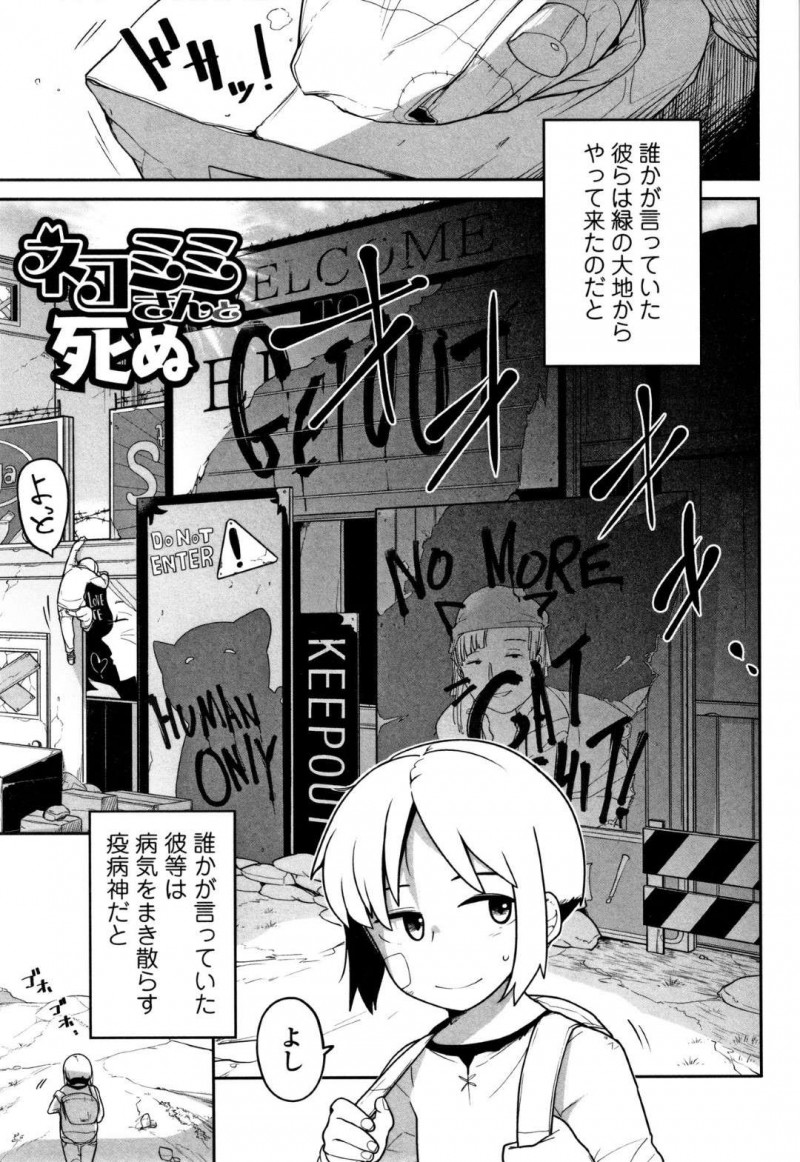 【エロ漫画】ネコミミ移民の少女はいつものように人間に援交をしようとしていたが、男達に囲まれ暴行輪姦レイプをされると医者に拷問される【つくすん】