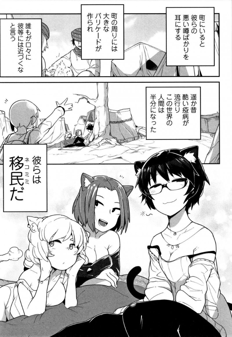 【エロ漫画】ネコミミ移民の少女はいつものように人間に援交をしようとしていたが、男達に囲まれ暴行輪姦レイプをされると医者に拷問される【つくすん】