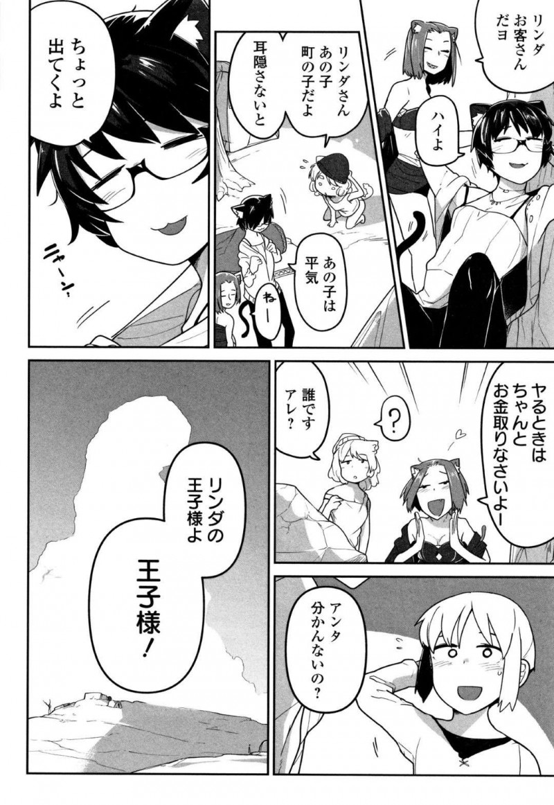 【エロ漫画】ネコミミ移民の少女はいつものように人間に援交をしようとしていたが、男達に囲まれ暴行輪姦レイプをされると医者に拷問される【つくすん】