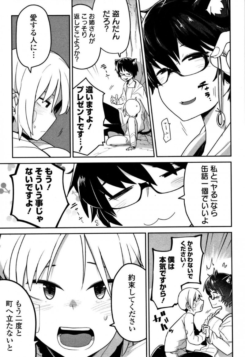 【エロ漫画】ネコミミ移民の少女はいつものように人間に援交をしようとしていたが、男達に囲まれ暴行輪姦レイプをされると医者に拷問される【つくすん】