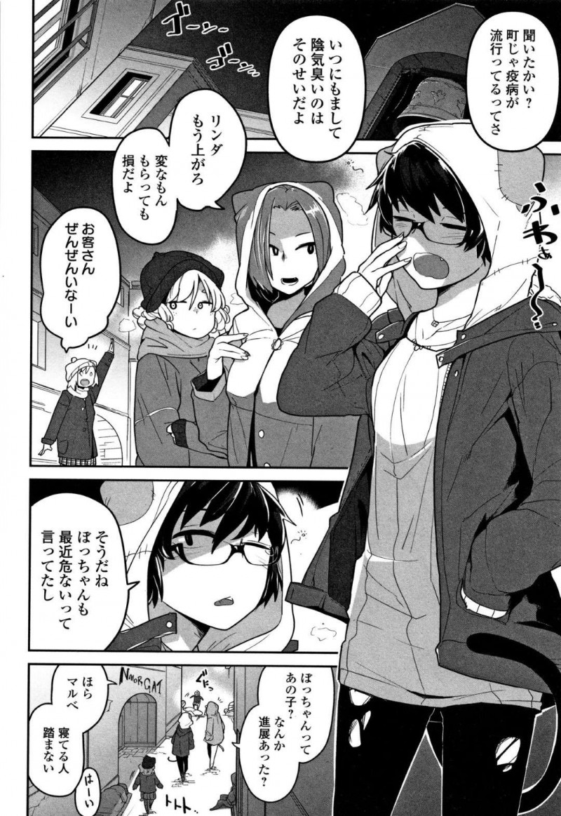 【エロ漫画】ネコミミ移民の少女はいつものように人間に援交をしようとしていたが、男達に囲まれ暴行輪姦レイプをされると医者に拷問される【つくすん】