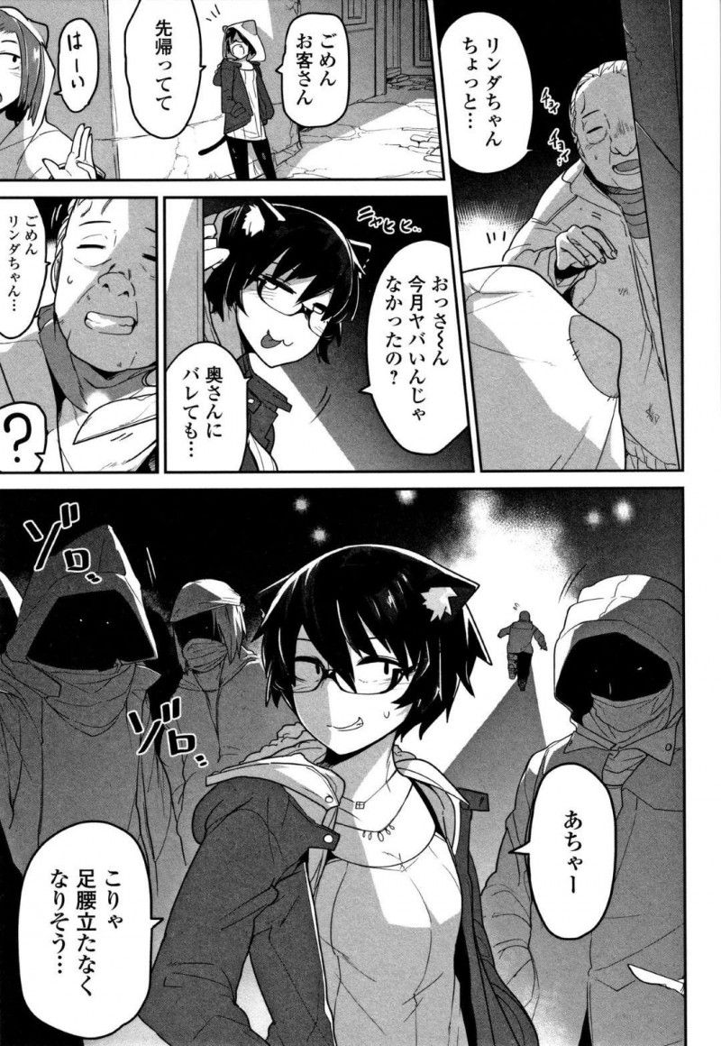 【エロ漫画】ネコミミ移民の少女はいつものように人間に援交をしようとしていたが、男達に囲まれ暴行輪姦レイプをされると医者に拷問される【つくすん】