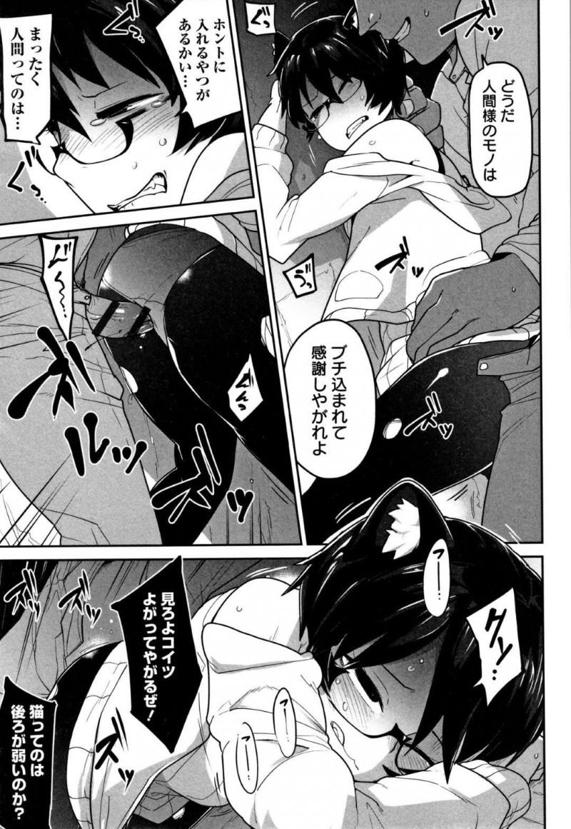 【エロ漫画】ネコミミ移民の少女はいつものように人間に援交をしようとしていたが、男達に囲まれ暴行輪姦レイプをされると医者に拷問される【つくすん】