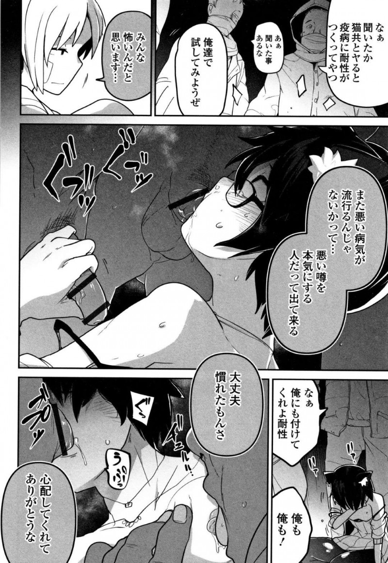 【エロ漫画】ネコミミ移民の少女はいつものように人間に援交をしようとしていたが、男達に囲まれ暴行輪姦レイプをされると医者に拷問される【つくすん】