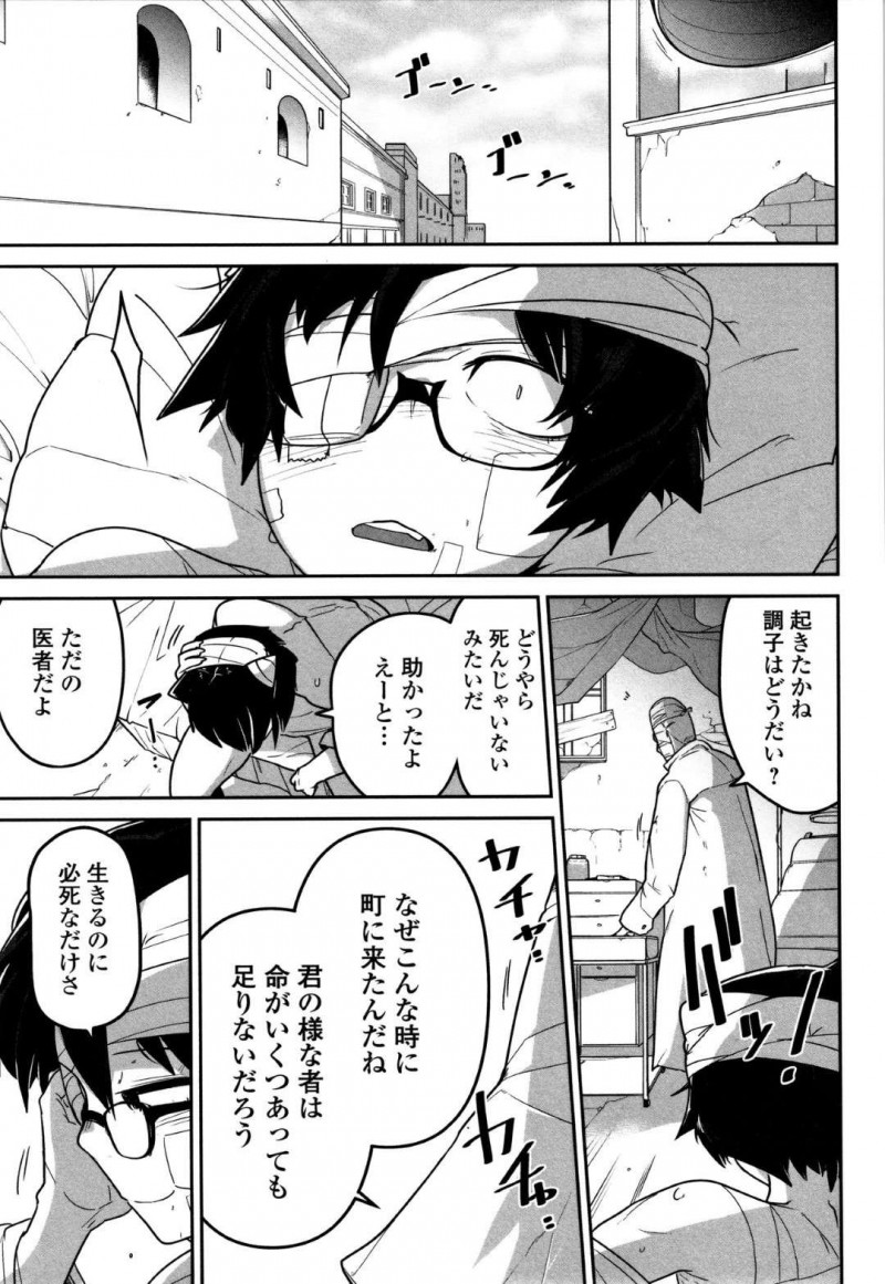 【エロ漫画】ネコミミ移民の少女はいつものように人間に援交をしようとしていたが、男達に囲まれ暴行輪姦レイプをされると医者に拷問される【つくすん】