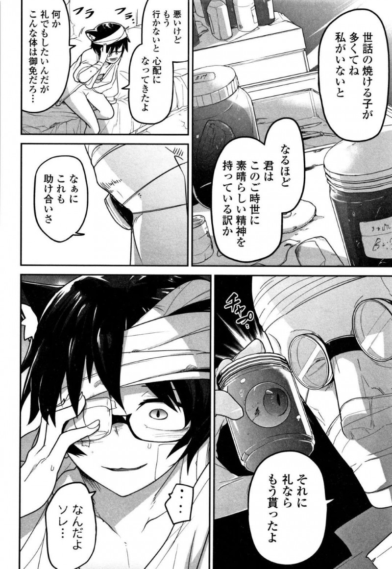 【エロ漫画】ネコミミ移民の少女はいつものように人間に援交をしようとしていたが、男達に囲まれ暴行輪姦レイプをされると医者に拷問される【つくすん】