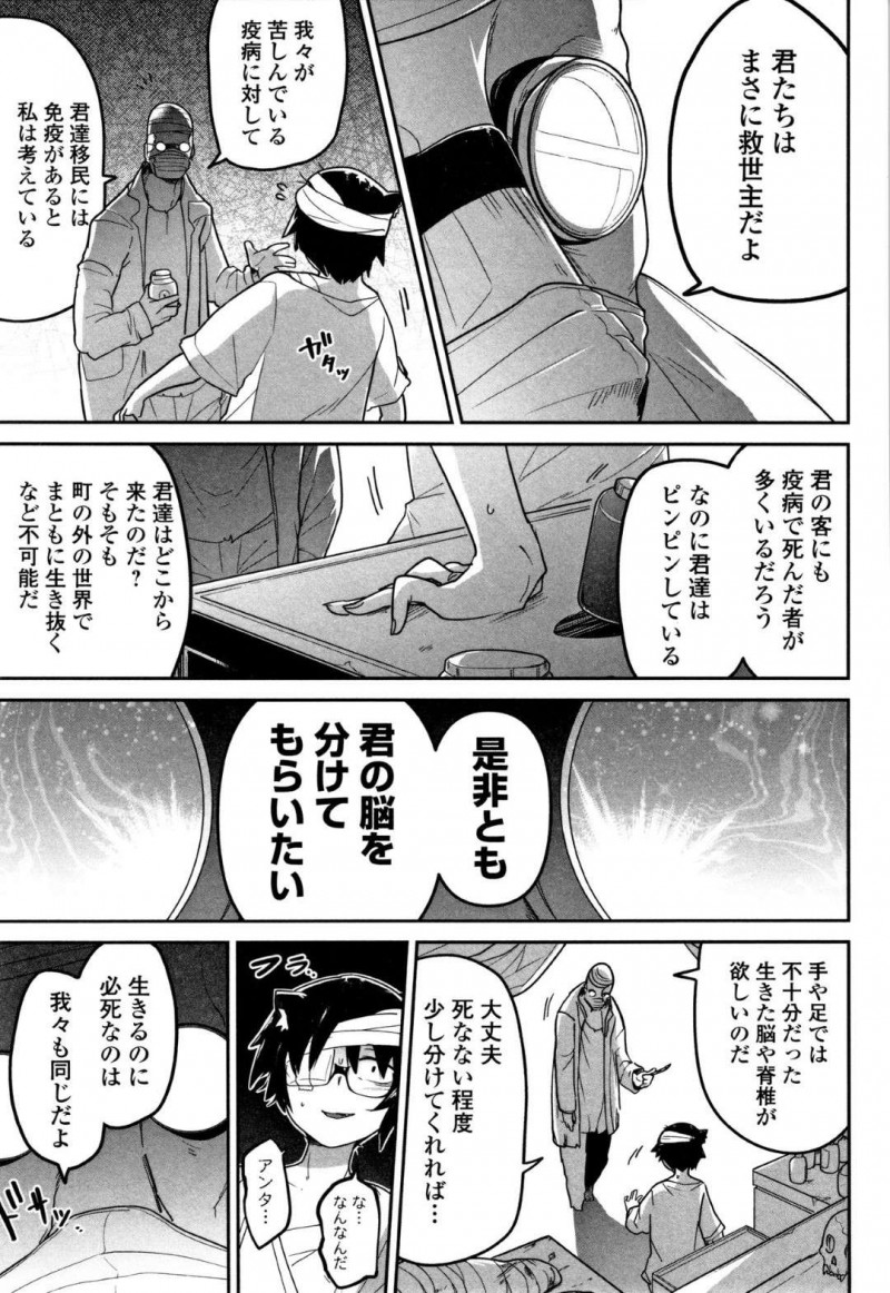 【エロ漫画】ネコミミ移民の少女はいつものように人間に援交をしようとしていたが、男達に囲まれ暴行輪姦レイプをされると医者に拷問される【つくすん】