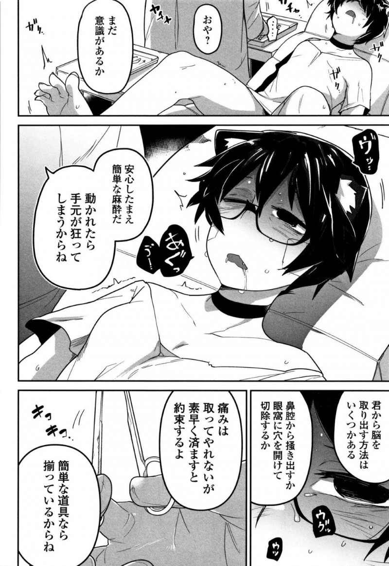 【エロ漫画】ネコミミ移民の少女はいつものように人間に援交をしようとしていたが、男達に囲まれ暴行輪姦レイプをされると医者に拷問される【つくすん】