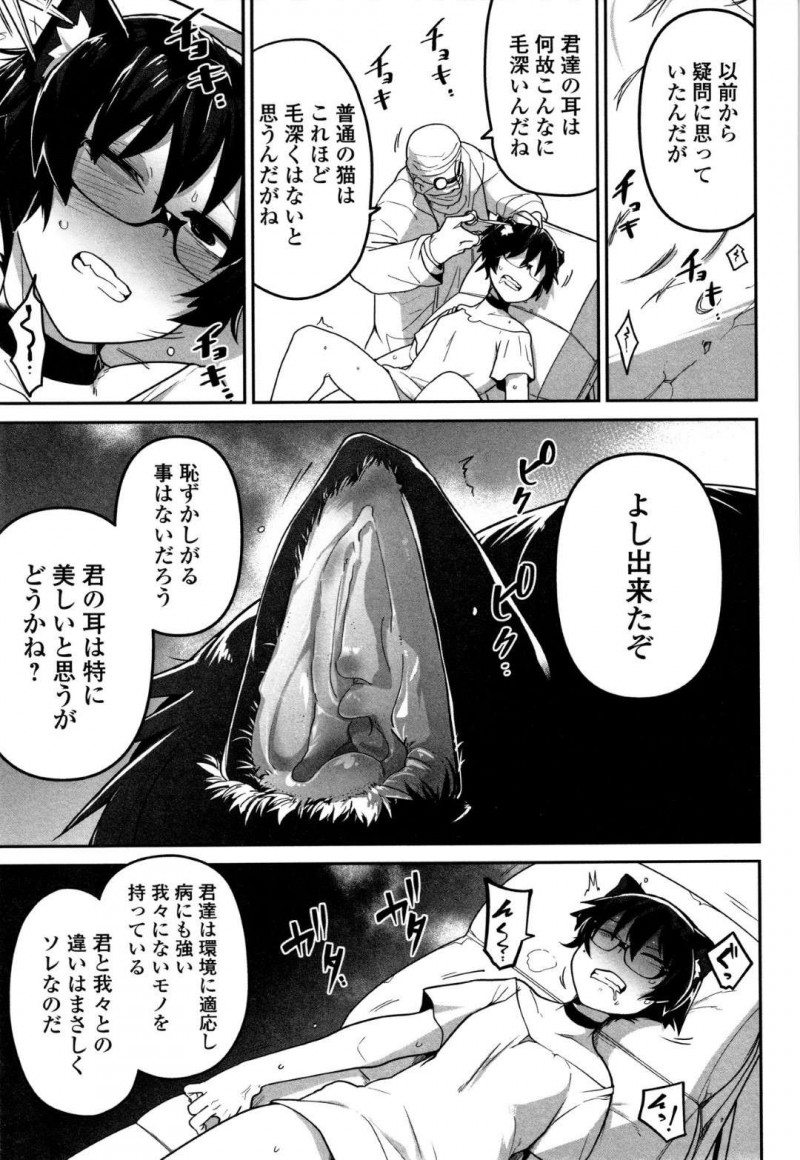 【エロ漫画】ネコミミ移民の少女はいつものように人間に援交をしようとしていたが、男達に囲まれ暴行輪姦レイプをされると医者に拷問される【つくすん】