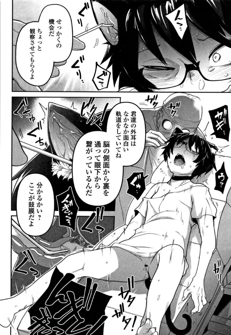 【エロ漫画】ネコミミ移民の少女はいつものように人間に援交をしようとしていたが、男達に囲まれ暴行輪姦レイプをされると医者に拷問される【つくすん】