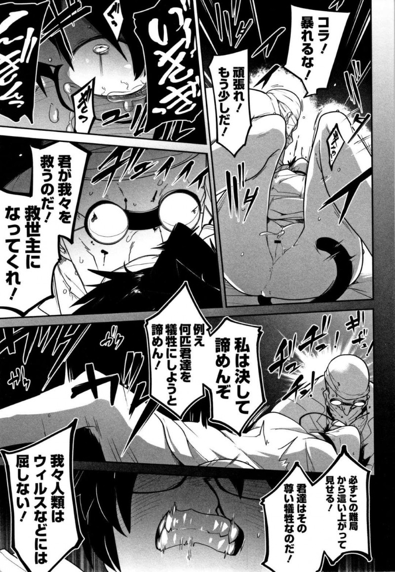 【エロ漫画】ネコミミ移民の少女はいつものように人間に援交をしようとしていたが、男達に囲まれ暴行輪姦レイプをされると医者に拷問される【つくすん】