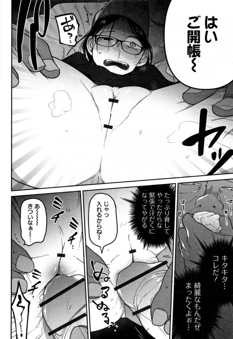 【エロ漫画】マセガキJSは、チャットで仲良くなった彼氏と春休みに会う約束をするも対面したのは中年オヤジ。騙されたJSは中出しレイプで犯され処女喪失【つくすん】